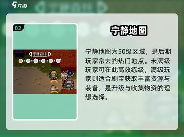 元气骑士前传🌿宁静森林秘境曝光！截图3