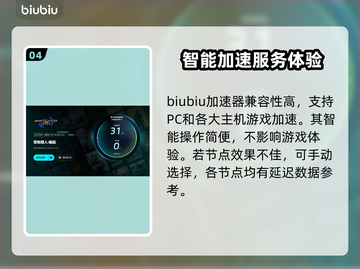 怪物猎人崛起⚡免费加速器下载通道公开！截图5