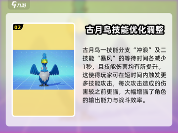 宝可梦大集结🔥平衡性大调整来啦！⚡截图3