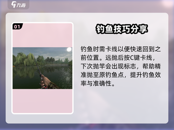 钓鱼星球🔥卡线技巧大曝光，轻松上手秒变高手！截图2