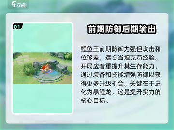 宝可梦大集结✨鲤鱼王超神强度分析🔥截图2