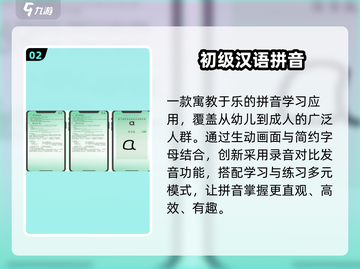 🔥2025超好玩拼音手游闯关💥截图3