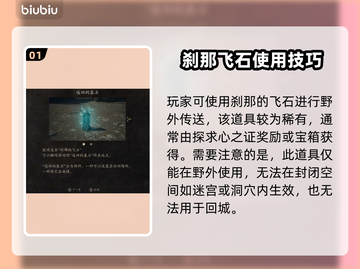 龙之信条2🔥快速传送秘籍💡玩家必看！截图2