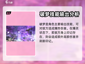逆水寒手游🔥九灵打法与能力详解来啦！截图4