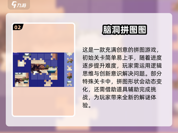团建必备🔥热门拼图游戏大揭秘！🎉截图3