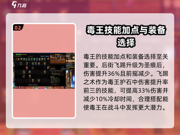 地下城与勇士手游：毒王✨强势登场，快来统治战场！截图3