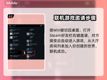 夜族崛起💥邀请好友联机方法💎截图3