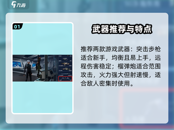 《星球重启》最强武器推荐🔥🎮截图2