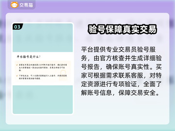 🔥《鸣潮》账号交易平台大揭秘！💥截图4