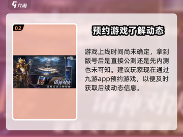 🔥诸神竞技场上线时间揭秘！🎉游戏迷必看截图3