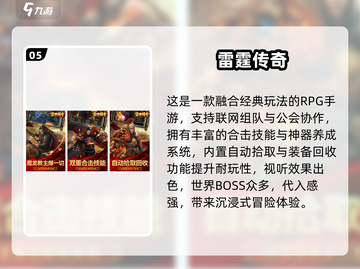 🔥2025最火RPG网游TOP10出炉！🎮截图6