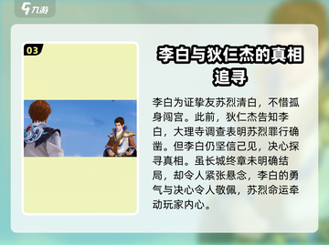星之破晓：长城大结局竟如此🔥，玩家直呼上头！截图4