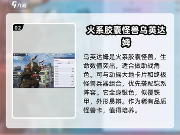 奥特曼传奇英雄2🔥强力胶囊怪兽大揭秘！截图3