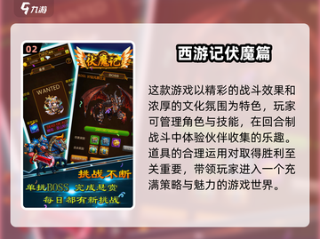 超有趣🔥！经典西游记手游合集🌟截图3