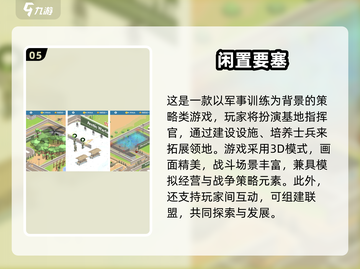 🔥2025高人气要塞游戏合集💥🎮截图6