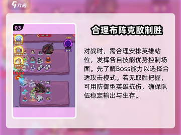 快来当领主困难模式🔥超全攻略来了！🎮截图4