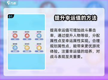 巴风特之怒🔥幸运属性超强解析来了！截图2