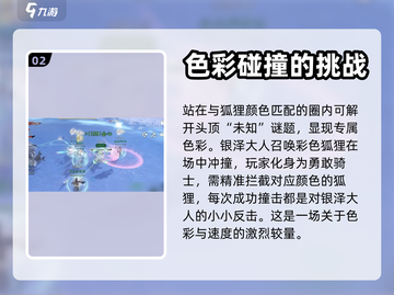 逆水寒银泽打法💡超简单技巧分享！💥截图3