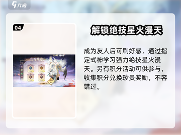 逆水寒×阴阳师联动🔥活动内容大曝光！截图5