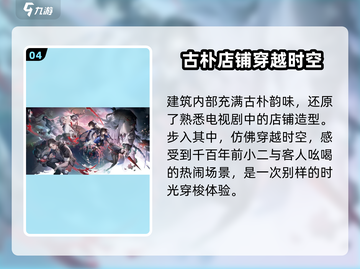 归龙潮场景绝美💥《永劫无间》玩家必看🔥截图5