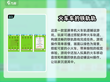 托马斯小火车🔥经典手机游戏推荐🎉截图4
