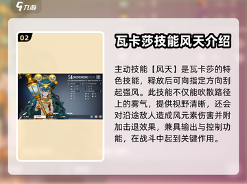 白荆回廊🔥瓦卡莎技能超详解｜必看✨截图3
