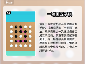 🔥2025最火免费五子棋🎮截图5