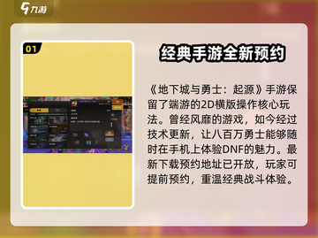 地下城与勇士手游💥：游戏特色全揭秘，好玩到停不下来！截图2