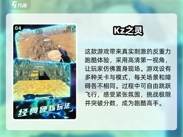 🔥2025反重力跑酷来了！单机游戏下载攻略⚡截图5