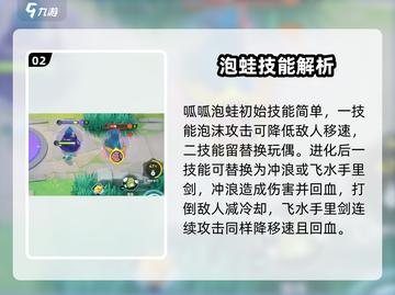 宝可梦大集结🔥呱呱泡蛙强度分析来啦！✨截图3