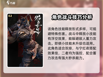永劫无间手游🔥最强职业推荐，玩这些角色直接躺赢！截图3