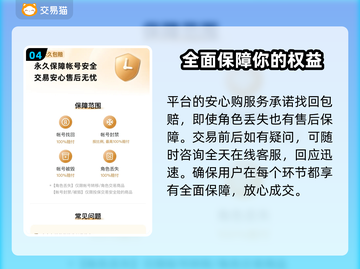 王者荣耀手游账号交易📖靠谱平台推荐🔥截图5