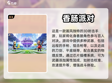 💥3D射击手游推荐，玩到停不下来！🎮截图4