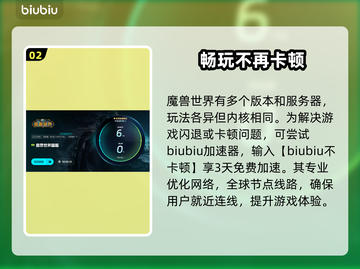 魔兽世界🔥：闪退解决秘籍，轻松搞定🚨截图3