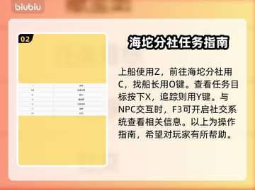 碧海黑帆🔥必看！游戏按键功能全揭秘💥截图3