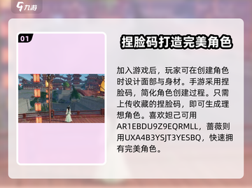 剑网3无界体型捏脸数据大曝光💥快来领取你的独家造型！截图2