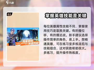 王者荣耀星之破晓🔥玩法全揭秘，这样玩才过瘾！截图3