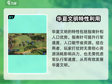 世界启元华夏文明🔥超详细玩法教学，轻松上手秒变大神！截图2