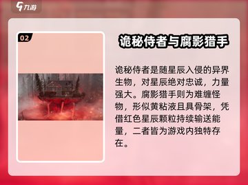 七日世界🔥怪物实力大揭秘！你敢来挑战吗？截图3