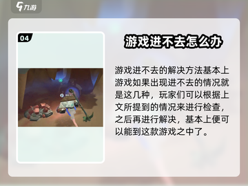 《沙石镇时光》闪退解决方法🌟游戏进不去看这个！截图5