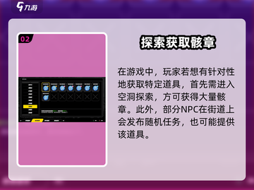 绝区零骸章爆肝攻略🔥游戏名+获取全解析✨截图3