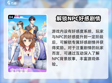 星耀美美🔥超简单玩法，轻松上手秒变大神！🎮截图5