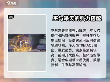 新月同行🔥最强配队推荐，速来围观！💥截图5