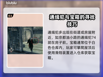 浪人崛起🔥油小路全收集秘籍✨截图4