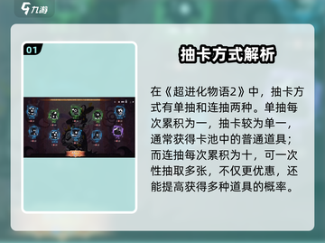 《超进化物语2抽卡保底机制曝光！💥》截图2