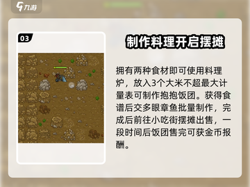 黑暗料理王🔥新人必看！极速上手攻略💡截图4