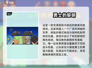 🔥2025必玩的5大热门像素RPG游戏来了！🎮截图3