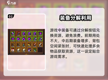 迷雾大陆💥装备分解攻略，快速提升战力！🔥截图3