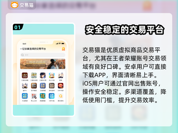 王者荣耀卖号平台推荐🔥助你快速变现！👇截图2