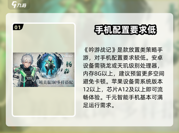吟游战记配置要求🔥低配电脑能玩吟游战记吗？截图2